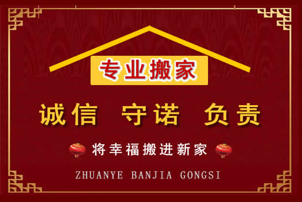 老河口搬家电话