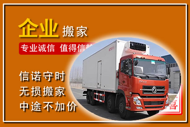 老河口工厂单位搬迁