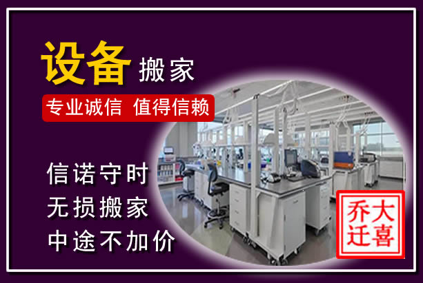 老河口仪器设备搬运