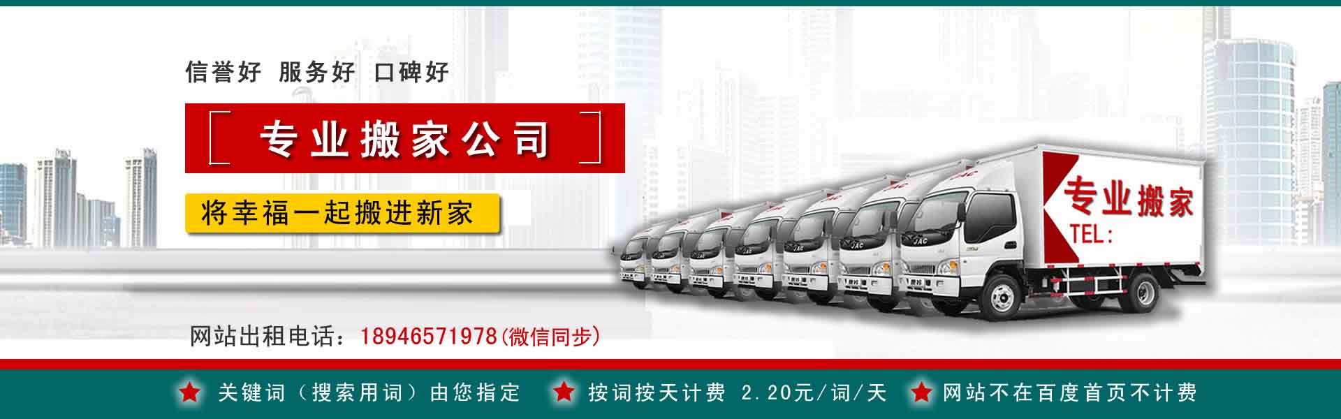 老河口公司搬迁